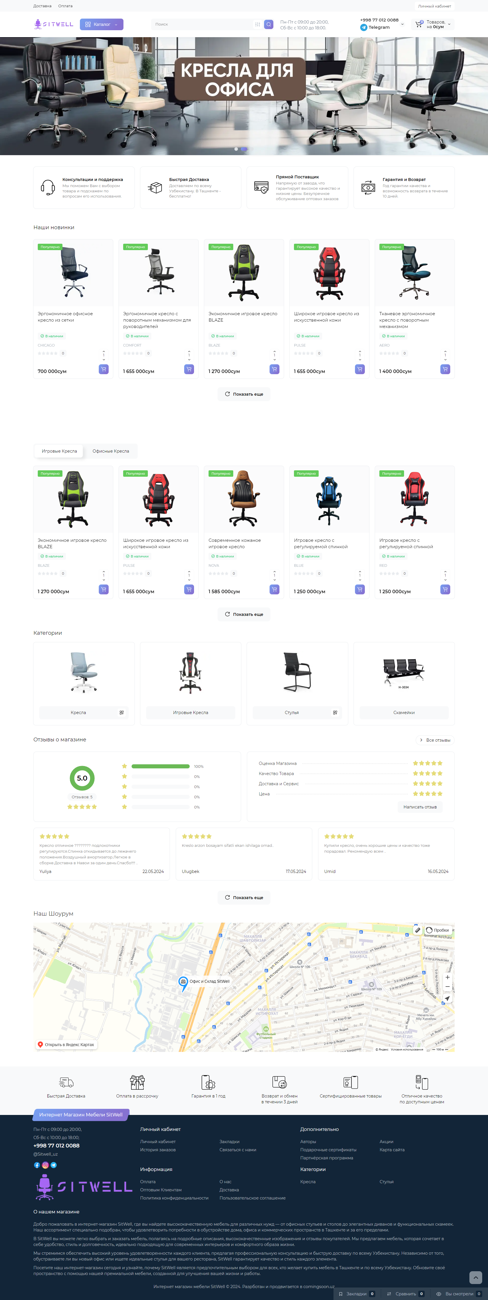 screencapture-sitwell-uz-2024-09-15-02_37_56 Кейсы